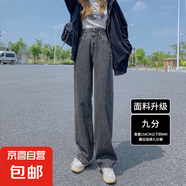 【遮胯顯瘦】淺色做舊感窄版直筒闊腿牛仔褲女2025高腰寬松 黑灰色九分 常規(guī) M 建議98-108斤