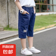 男童短褲夏季薄款兒童七分褲子2025夏裝新款中大童男孩休閑中褲潮 DD-DR21【藍(lán)色】 170
