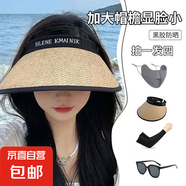 【4件套】防曬帽女夏季空頂帽戶外騎行太陽帽檐防曬遮陽帽套裝 咖色草編風(fēng)四件套【黑袖】