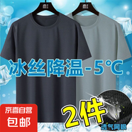 夏季冰絲透氣網(wǎng)眼鏤空男士短袖t恤寬松簡約百搭速干運(yùn)動(dòng)上衣服-SL 【網(wǎng)眼T恤：純色】深灰+淺灰 M  建議80-100斤
