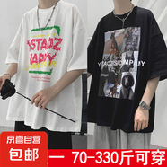 加大300斤學生短袖T恤男士潮牌大碼寬松胖子半袖港風五分袖潮MB T240白色+T218黑色(兩件裝) 8XL 建議290-330斤
