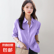 純棉白襯衫女2025新款寬松長袖春裝女裝小衫防曬衣上衣 紫色 L （23039）#
