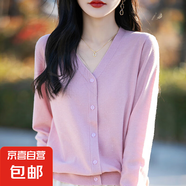 2025春季新V領(lǐng)系扣精紡羊毛針織開(kāi)衫女純色簡(jiǎn)約百搭輕薄毛衣外套 粉色 M