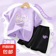 【2件套】女童套裝夏季2025新款洋氣純棉短袖女孩運動服兒童夏裝 炫彩心香芋紫+兩線心K黑 110
