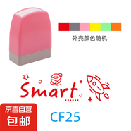 印章英文老師評(píng)語(yǔ)獎(jiǎng)勵(lì)印章教師英語(yǔ)鼓勵(lì)表?yè)P(yáng)獎(jiǎng)?wù)滦W(xué)生教學(xué)用印章 CF25 Smart