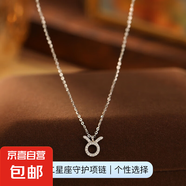 跨境新品S925銀十二星座項(xiàng)鏈女立體符文輕奢鑲鉆設(shè)計(jì)感鎖骨鏈頸鏈 【白金色-金牛座】 無(wú)規(guī)格