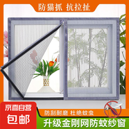 定制高檔金剛魚線網(wǎng)紗窗網(wǎng)防蚊蟲自粘拉鏈款窗紗網(wǎng)自裝魔術(shù)貼對開 金剛網(wǎng)灰橫寬80cm【帶拉鏈】 高95cm-加密網(wǎng)