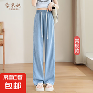 高腰顯瘦新款夏季直筒牛仔褲女褲闊腿褲2025夏季新款女裝 月光藍(lán)常規(guī) 適合身高155及以上 2XL 【134-150斤】