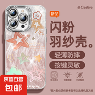 適用蘋(píng)果16手機殼pro女款iPhone15羽紗14新款13鏤空星12文藝11全包promax自帶鏡頭膜8plus保護套 精孔羽紗-多彩鏤空星粉 蘋(píng)果6plus