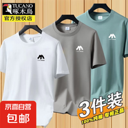 啄木鳥2件】品牌服飾純棉短袖男士T恤2024夏季新款百搭休閑寬松大 2053白色+卡其+豆綠 純棉三件裝 4XL 建議【165-180斤】