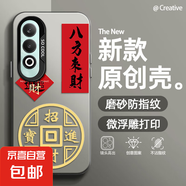 適用OPPOK12手機(jī)殼男女A5pro新款Reno13磨砂11防摔10八方來(lái)財(cái)9超薄8潮牌7/6/5/4/3/a97/a96保護(hù)套 透黑-八方來(lái)財(cái)章 oppoa32