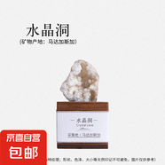 天然水晶瑪瑙礦石標本擺件兒童科普禮物原石手工滴膠桌面裝飾擺件 水晶洞款