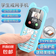 2025新款可愛兒童手機戒網(wǎng)癮學生專用初中高中生戒網(wǎng)全網(wǎng)通可定位按鍵男女小孩老人機小靈通迷你機 藍色 4G全網(wǎng)通 標準版（帶充電器）