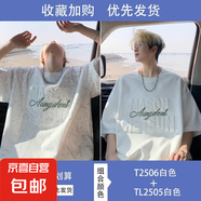 夏季短袖男款寬松鋼印五分袖衣服青少年半袖體恤美式風(fēng)涼感T恤男 T2506白色+TL2505白色 3XL 約165-185斤可穿