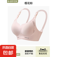 哺乳內(nèi)衣產(chǎn)后喂奶專用收副乳防下垂孕婦孕期哺乳期兩用大碼文胸罩 櫻花粉 2XL 【建議140-160斤40/90BCDE】