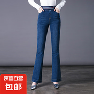6233秋季新款喇叭褲松緊打底中年牛仔褲女顯瘦修身女褲復(fù)古 藏藍(lán) 27