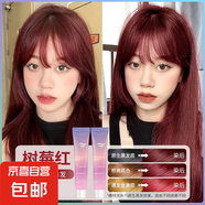 染發(fā)膏2025潮流發(fā)色植物萃取溫和無刺激男女士通用染發(fā)神器 樹莓紅*100ml【高級(jí)顯氣質(zhì)】 溫和無刺激【男神女神必備】