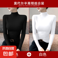 莫代爾半高領內搭打底衫女秋冬顯瘦t恤長袖上衣女肌底衣面膜t8002 【薄款兩件裝】白+黑 莫代爾 L 建議100-115斤