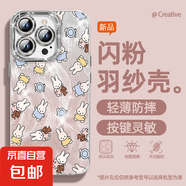 謝圖聯(lián) 適用蘋果16手機殼pro女款iPhone15羽紗14新款13米菲兔子12卡通11全包pro自帶鏡頭膜保護套 精孔羽紗-米菲兔4Y 蘋果6s