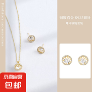 超閃方糖項(xiàng)鏈耳環(huán)套裝ins輕奢銅鍍真金s925金銀針耳釘項(xiàng)鏈套裝潮 金色TL-901AQ-059 銅+鍍金