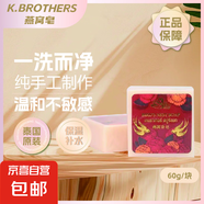 泰國原裝進口K牌燕窩皂香米燕窩香皂潔面皂控油冷制皂沐浴60g正品 燕窩皂60g*1