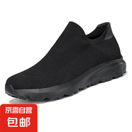 一腳蹬飛織鞋男寬頭襪子鞋腳寬腳腫大腳骨專(zhuān)用輕便健步鞋運動(dòng)鞋 5556全黑 42