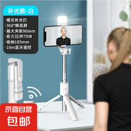 超迷你手機自拍桿藍牙抖音直播一體式伸縮便攜拍照攝影支架三腳架通用 白色升級款款帶燈