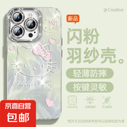 適用蘋果16手機(jī)殼pro女款iPhone15羽紗14新款13羽紗KT12文藝11全包promax自帶鏡頭膜8plus保護(hù)套 精孔羽紗-羽紗KT黃青 蘋果6s