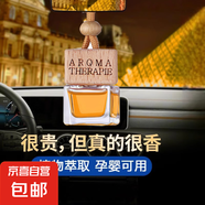 小方瓶網(wǎng)紅車載香薰掛件吊墜車用汽車香水裝飾擺件空氣清新 古龍【2瓶裝】