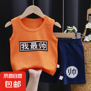 兒童背心套裝純棉寶寶無袖男童女童夏裝韓版童裝嬰兒夏季兩件套 橙背心 100