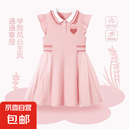女童夏季連衣裙2025新款童裝洋氣中大童公主裙兒童夏裝女孩裙子 桃心K粉 150