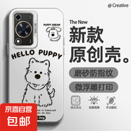適用華為暢享70手機殼P60Pro男女mate50新款nova13磨砂Pura70防摔40西高地灰30超薄20潮牌9保護套 透白-西高地灰 Nova10