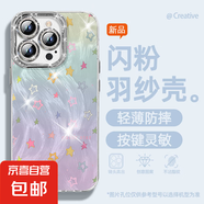 適用蘋(píng)果16手機殼pro女款iPhone15羽紗14新款13旋渦星星12文藝11全包promax自帶鏡頭膜8plus保護套 精孔羽紗-旋渦星星B 蘋(píng)果6splus