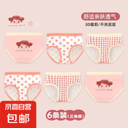 邦貝酷女童三角內(nèi)褲女寶寶兒童內(nèi)褲純棉嬰兒小女孩幼兒平角短褲不 超值三角款 DH051- 6條 120 (XL) 40-49斤