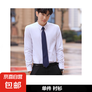 深灰色襯衫女職業(yè)裝男女同款襯衫4s店移動工作服正裝工裝襯衣 男長袖-白色單件襯衫（J881） 4XL