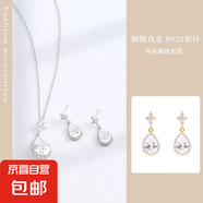 超閃方糖項(xiàng)鏈耳環(huán)套裝ins輕奢銅鍍真金s925金銀針耳釘項(xiàng)鏈套裝潮 銀色TL-913AQ-093 銅+鍍金