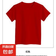 童裝夏季新款男童女童短袖T恤衫寶寶韓版純色無(wú)圖案兒童休閑上衣 紅色 160