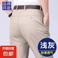 【高腰深襠抗皺】休閑褲男春秋款老人寬松直筒褲中年爸爸長(zhǎng)褲子男 【夏季薄款】純棉-淺灰色 33 【腰圍2尺6】