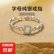 S925銀字母戒指女高級(jí)設(shè)計(jì)感鏤空鑲鉆鏈條食指戒可調(diào)節(jié)開(kāi)口指環(huán)女 【銀色】字母D 開(kāi)口可調(diào)節(jié)
