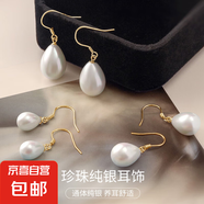 S925純銀復(fù)古水滴珍珠耳墜小眾設(shè)計感精致耳環(huán)高級感氣質(zhì)耳飾耳鉤 【黃金色】 S925銀【12*16mm】大號