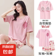 帶胸墊睡衣女休閑居家短袖卡通夏季女短褲家居服套裝可外穿 粉愛心【帶胸墊雙短家居服】 L 【身高160-165】