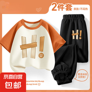 【2件套】男童套裝夏2025新款寬松運(yùn)動(dòng)男孩夏裝純棉短袖兒童衣服 HG嗨呀橙白+HG嗨呀K黑 110