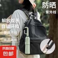 全自動雨傘男女款折疊環(huán)扣大號防曬紫外線晴雨兩用牢固太陽傘便攜 無懼狂風暴雨白色