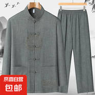 中老年唐裝男裝門襟刺繡薄款長袖中國風套裝爺爺漢服民族風爸爸裝 GF20813/1058深灰色【套裝】 3XL /43【160-175斤】