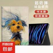 適用小米平板67保護(hù)套2024電腦卡通小狗11.2紅米R(shí)edmipadse殼11英寸4plus新款小米5pro12.4平板23 書(shū)本款凌亂小狗 小米平板6/6 Pro(11英寸)