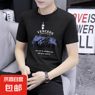 2025夏季男士短袖t恤圓領(lǐng)半袖上衣潮流百搭修身休閑印花打底衫SN 短T拼款中間VENCEDE圓短T黑色 3XL