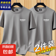 花花公子2件2025新款純棉純白色短袖t恤男半袖圓領(lǐng)衣服打底衫潮流 2055【100%純棉】卡其+卡其 XL 建議【120-135斤】