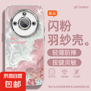 適用榮耀x60手機(jī)殼pro女款x50i羽紗honor300新款暢玩60plus雪花星星200文藝magic自帶鏡頭膜保護(hù)套 精孔羽紗-雪花1 榮耀100pro