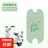 雅.迪電動(dòng)車腳墊電摩腳踏墊防滑墊雅.迪電動(dòng)車專用腳墊加厚絲圈 【彩色】棒棒糖恐龍 【雅迪】DM1/M03-D