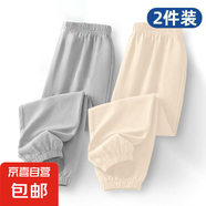 新款慵懶風(fēng)中大童休閑冰絲速干運(yùn)動(dòng)褲子薄款男女孩百搭時(shí)尚長(zhǎng)褲子 771-淺灰色+杏色 150